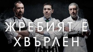 MasterChef osnovna