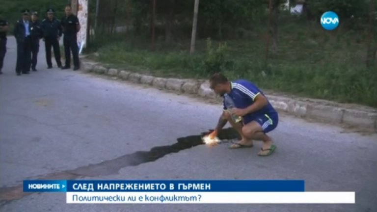 Дали ВМРО ще си припознае Петното - онзи юнак балкански с джапанките, който запали огън насред селския път между Марчево и Огняново пред очите на униформени полицаи, а на следващия ден седна да преговаря с ръководството на МВР?
