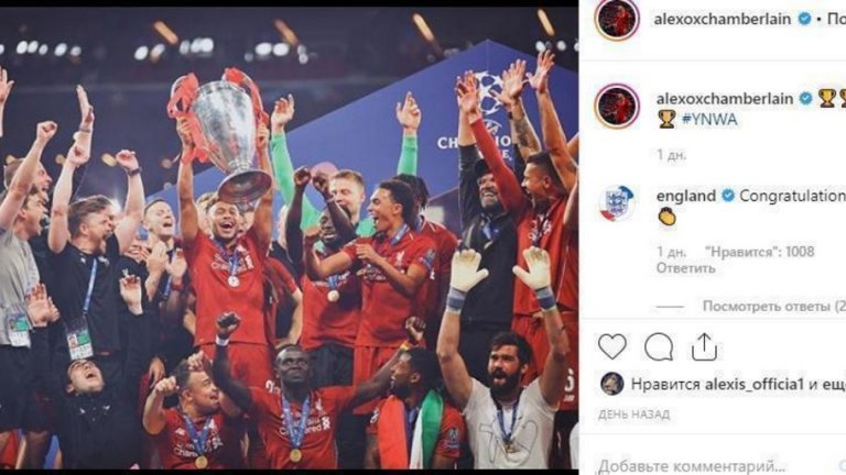 Окслейд-Чембърлейн и Алексис са бивши съотборници и приятели от общото им време в Арсенал, но това не смекчи реакциите на феновете на Юнайтед.