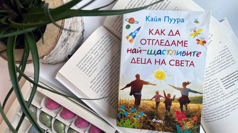 Как да отгледаме най-щастливите деца на света_снимка