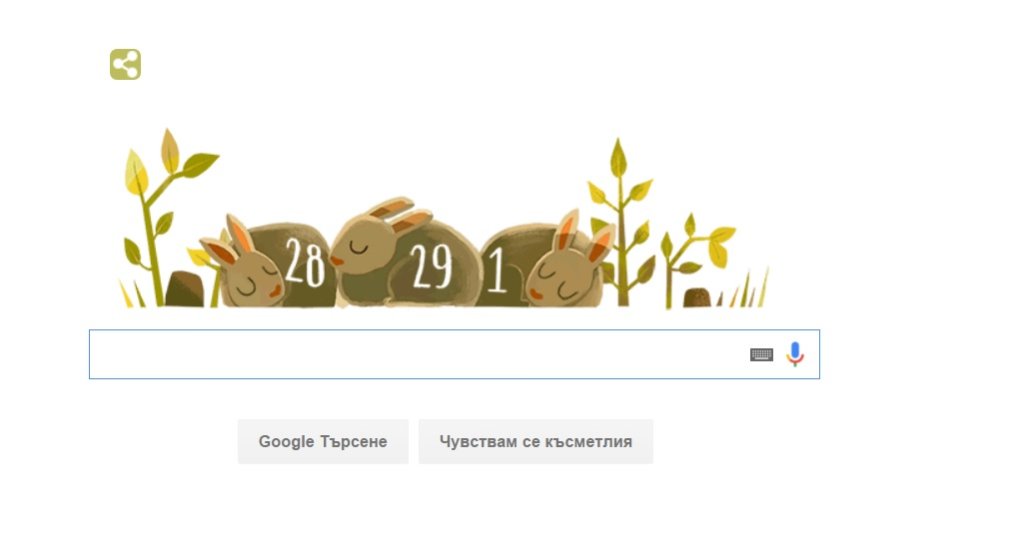 гугъл високосна година