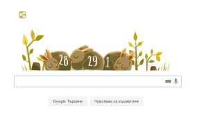 гугъл високосна година