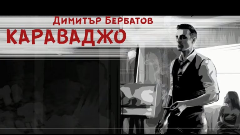 Преди да отпътува за Индия и да заиграе за новия си отбор, Бербатов е намерил време да се снима в продукцията