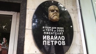 1280px-Ivailo_Petrov_plocha