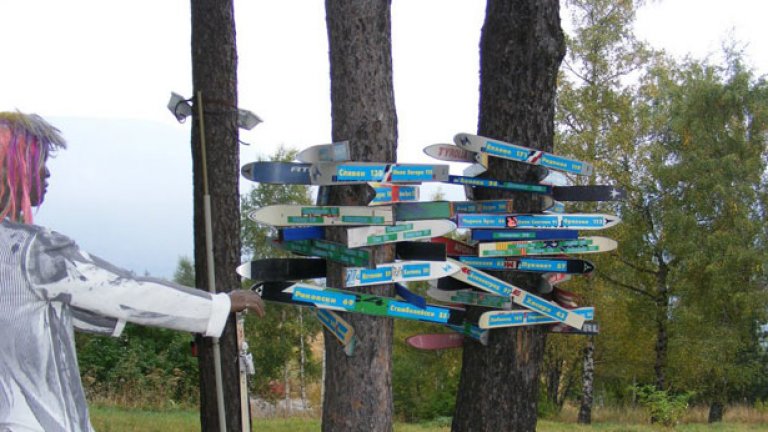 С деца на Балкана