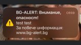 Ще бъде проведен на територията на цяла България