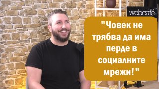 Колко са автентични известните лица в социалните мрежи