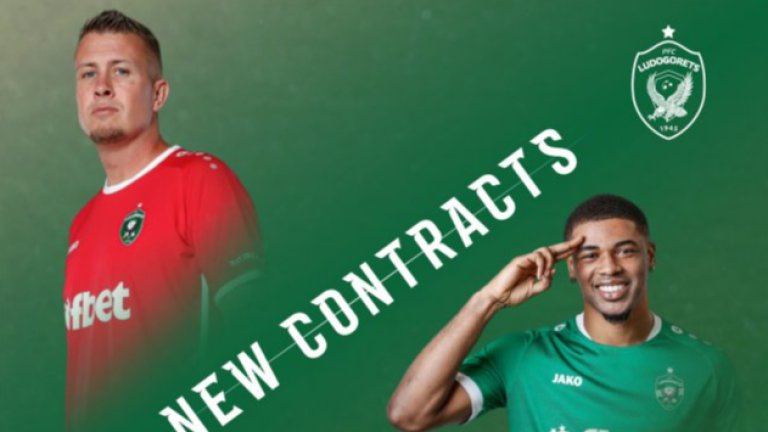Лудогорец поднови договорите на ключови футболисти
