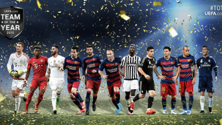 Идеалните 11, избрани от феновете в сайта на УЕФА.