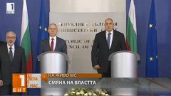 Борисов към Герджиков: Разровете всички министерства