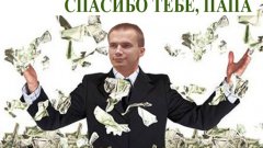 Александър Янукович, по-големият син на бившия украински президент Виктор Янукович, е със състояние от половин милиард долара, изчислено от Forbes
