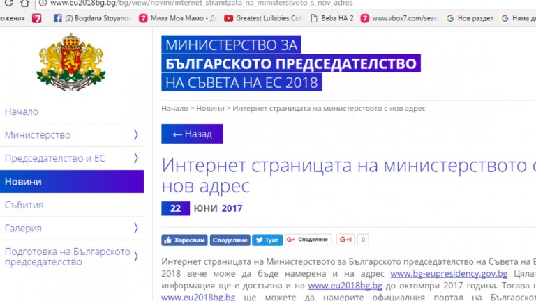 Няма вариант на английски език и не се индексира от Google.