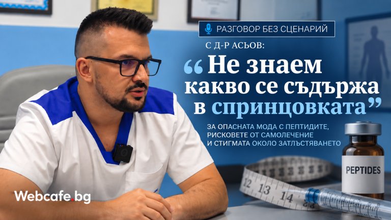 Наднорменото тегло е заболяване и не трябва да се самолекува