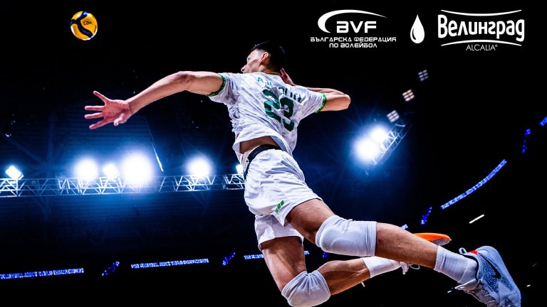 Компанията ще осигурява минерална вода на всички национални волейболни отбори през състезателния календар на 2026 г.