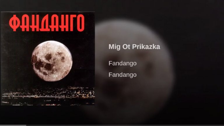 Фанданго - Миг от приказкаДа, и ние се чудим къде всъщност изчезна групата, която остави тази вечна балада в музикалната ни история. Всъщност Фанданго има един едноименен албум, излязъл тъкмо през 2000 г. и поставил рекорд по престой на първо място в Българския топ 100 - цели 7 седмици. Групата обаче се разпада през 2004 г. заради различия между членовете ѝ, но все пак се събира (не съвсем в същия състав) през 2014 г., когато издава и новия си албум "Както преди". От интервю с фронтмена Христо Стефанов в "Грамофона" пък разбираме, че бандата е почти готова и със следващ с работно заглавие "Като птиците", който ще излезе след кризата, а песните в него ще са на български и английски.