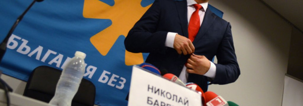 barekov