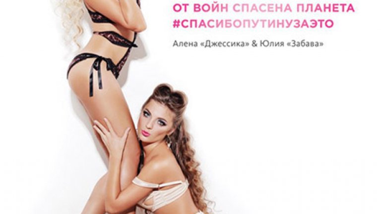 Стриптизьорки с гражданска позиция