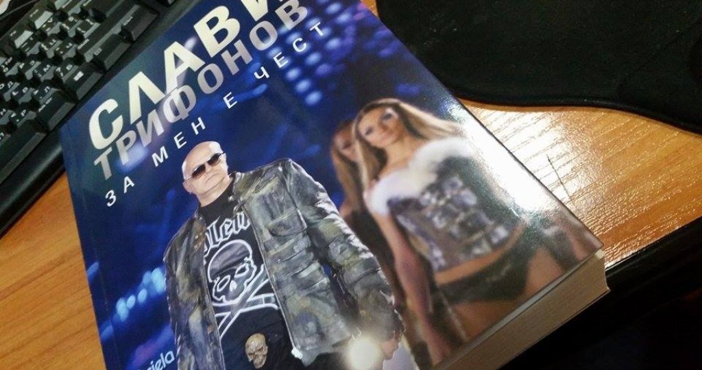 Слави Трифонов, За мен е чест, книга