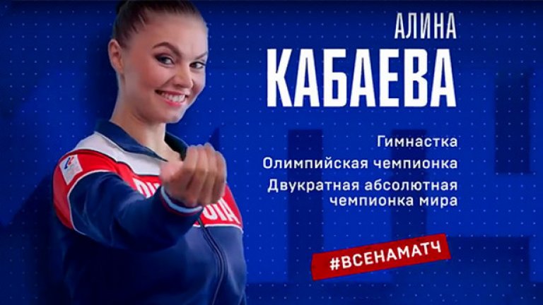 Алина Кабаева ще сбъдва мечтите на деца с увреждания. На рекламния анонс тя изглежда като действаща състезателка по художествена гимнастика.