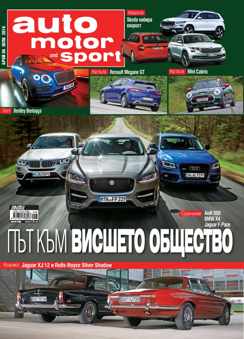 Корицата на новия брой на AMS
