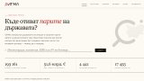 В СИГМА са събрани данни за над 193 000 договора за 51,6 милиарда евро с над 4400 институции
