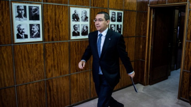 Виктор Понта се ползва от имунитет и не може да бъде разследван без разрешение на парламента