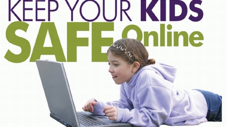 Осигурете безопасност на децата си онлайн