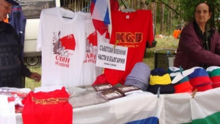 Събор - носталгия по СССР (снимки)