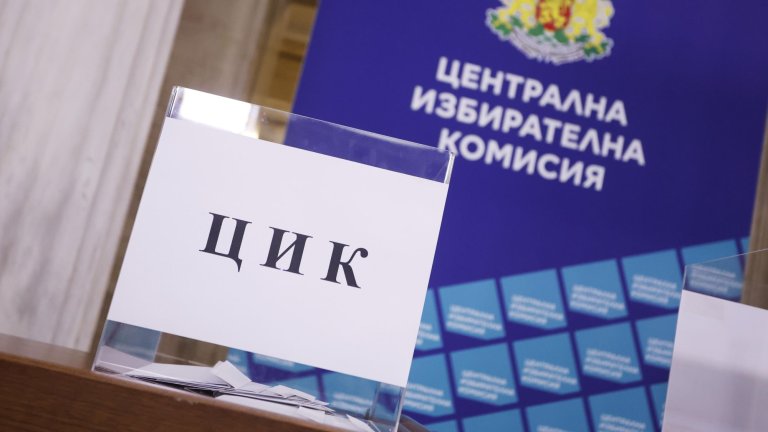 Кои номера в бюлетината отреди жребият на кандидатите за президент