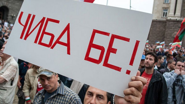 Защо в политиката у нас всичко има таен смисъл и скрити мотиви?