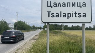 Паралелно с това в Цалапица се провежда и подписка с искане за справедлив протест