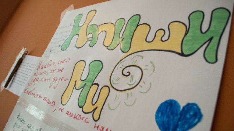 Всеки, минал през центъра, пише нещо тук