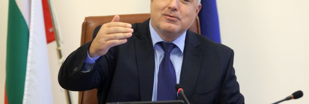 Бойко Борисов
