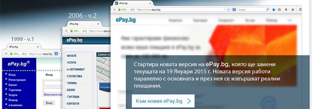 epay