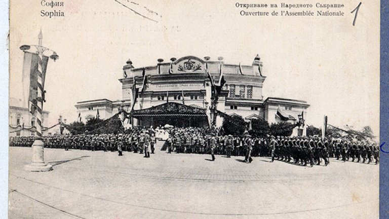 Изглед от парад при откриване сградата на Народното събрание. Без дата. Източник: ФотоАрхив.bg