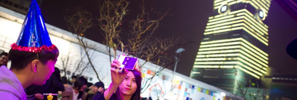 В столицата на Тайван Тайпе посрещнаха новата година със селфи на площада