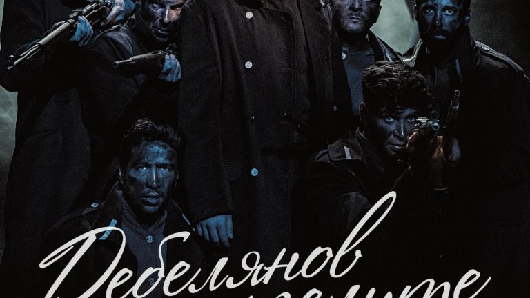 Кой спечели театралните награди "Аскеер" 2019