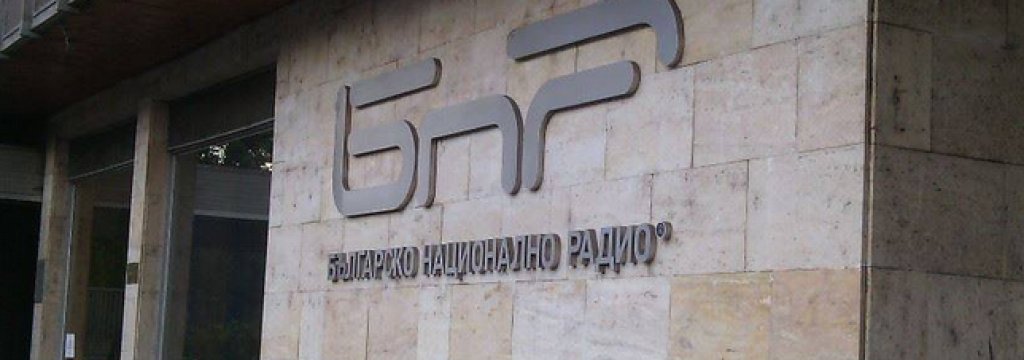 bnr, бнр