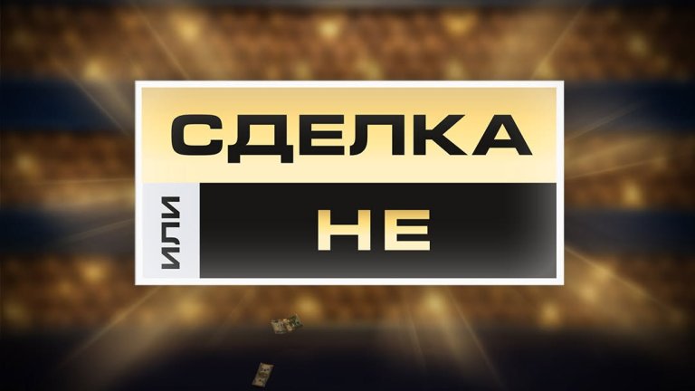 4 случая, в които продукцията, участниците и/или зрителите остават надхитрени