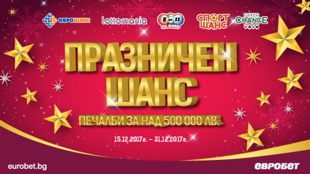 евробет