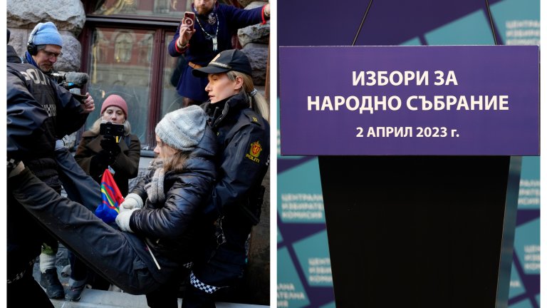 Водещите новини на 1 март 2023 г.