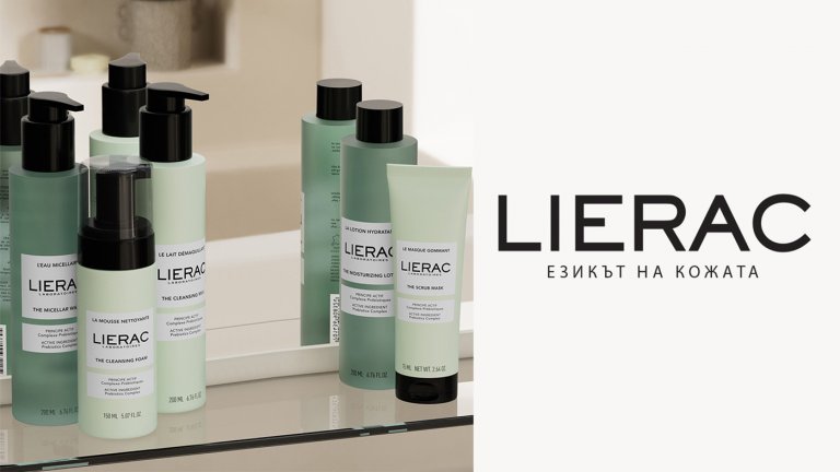 Новата почистваща серия на Lierac е обогатена с морски пребиотичен комплекс