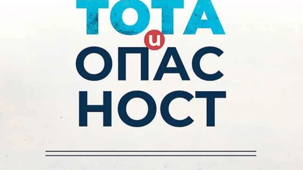 Мръсотията според Мери Дъглас - „нещо не на мястото си“