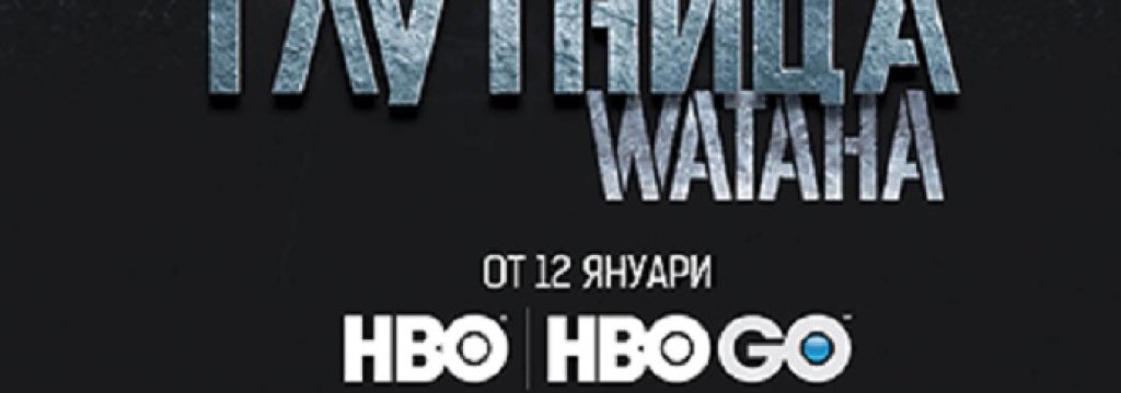 Poster-Wataha_front
