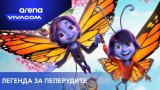 Специалната програма за празника започва още от сутринта с анимации, приключения и заглавия за цялото семейство