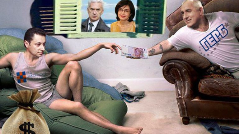 Няма за всички...