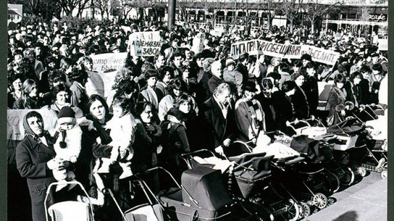 Четвъртата екологична демонстрация на "майките с количките" в Русе. 10 февр. 1988 г. Източник: ФотоАрхив.bg