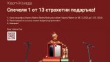 С кампаният Xiaomi Коледа празниците продължават до 15 януари