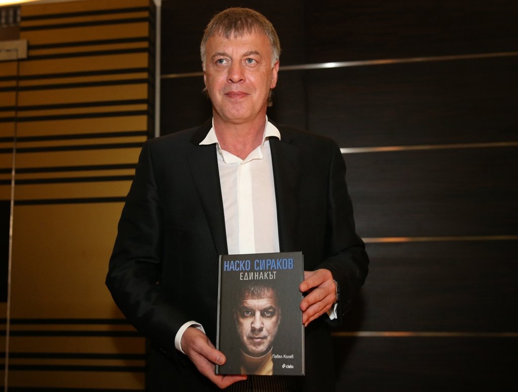 наско сираков, биография