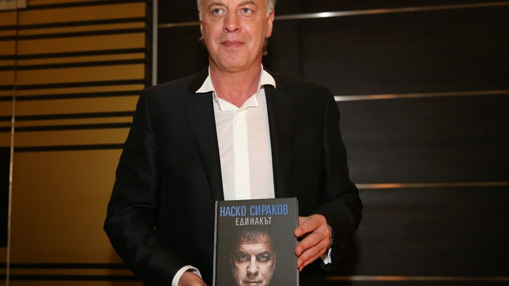 наско сираков, биография